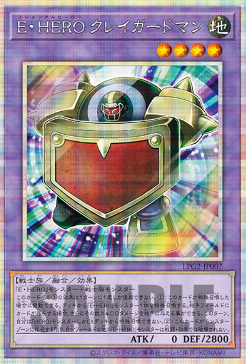 LPG2-JP007  (UR/SER/PSER)E・HERO クレイガードマン (E・HERO 黏土守衛)
