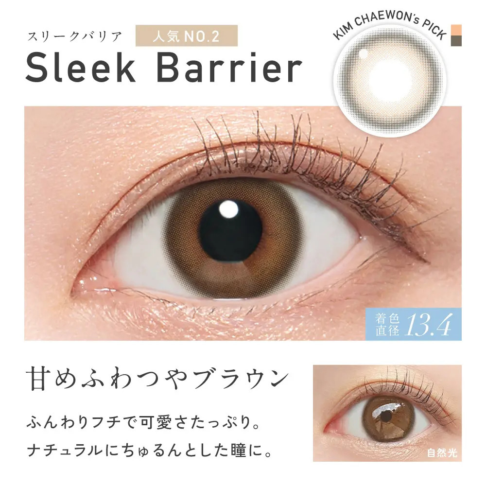 ReVIA 1 Day Blue Light Barrier (Sleek Barrier)10片