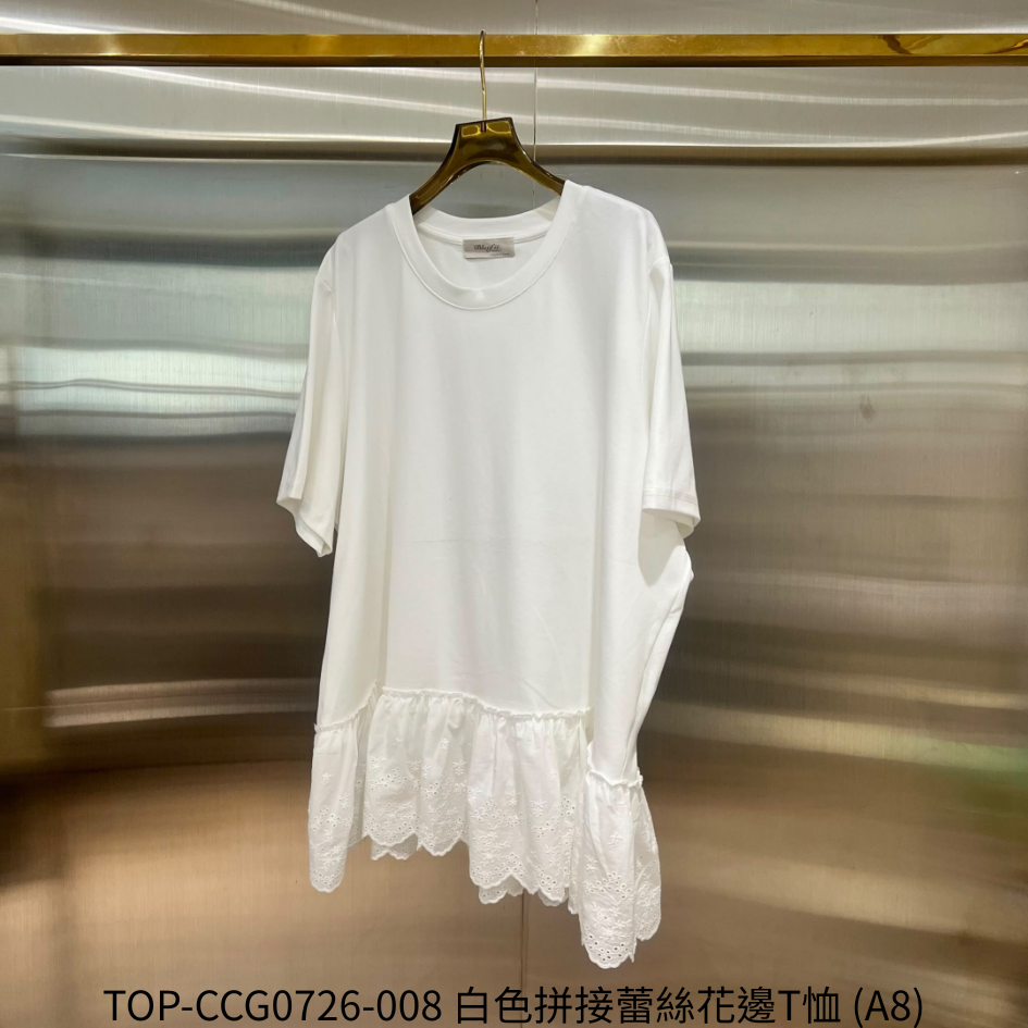 TOP-CCG0726-008 白色拼接蕾絲花邊T恤 (A8)