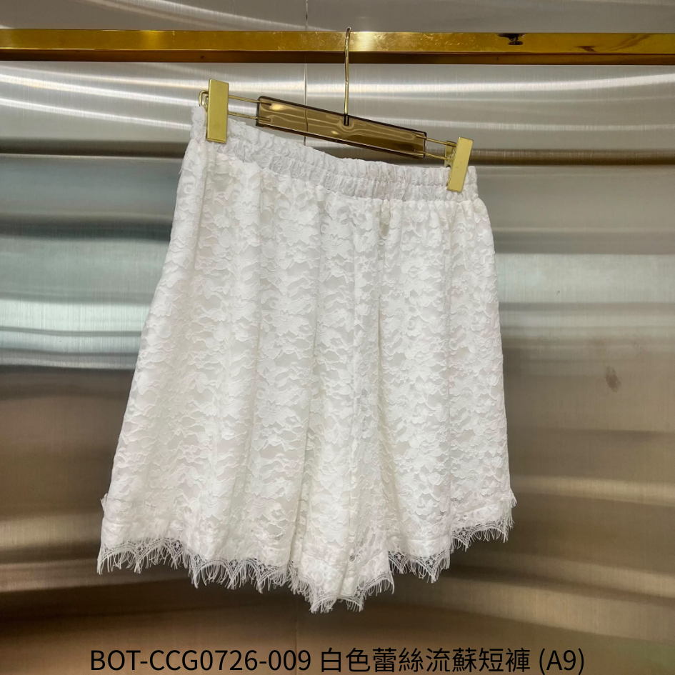 BOT-CCG0726-009 白色蕾絲流蘇短褲 (A9)