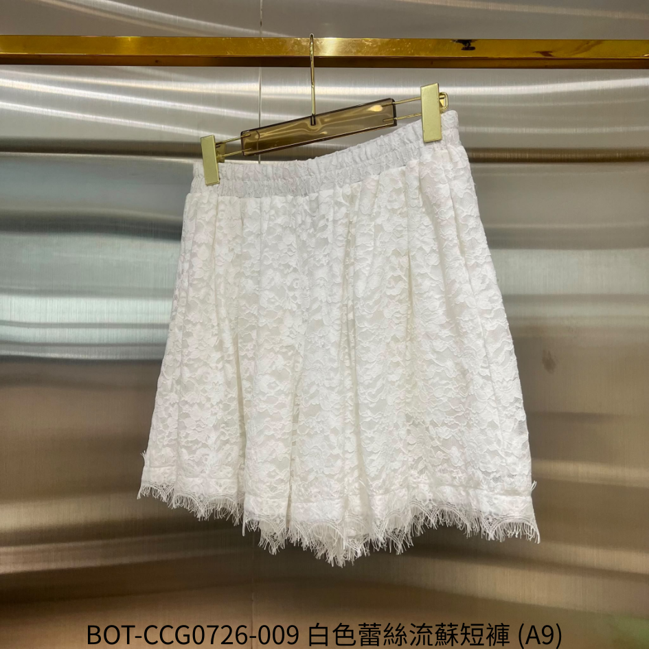 BOT-CCG0726-009 白色蕾絲流蘇短褲 (A9)