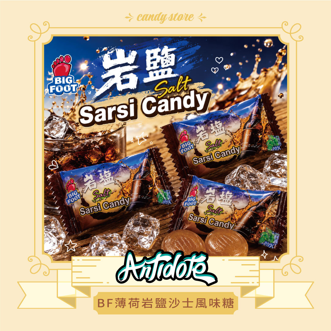 BF薄荷岩鹽沙士風味糖