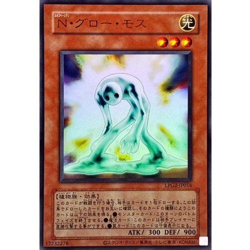 LPG2-JP016 (UR/SER)N・グロー・モス(N 光輝苔癬)