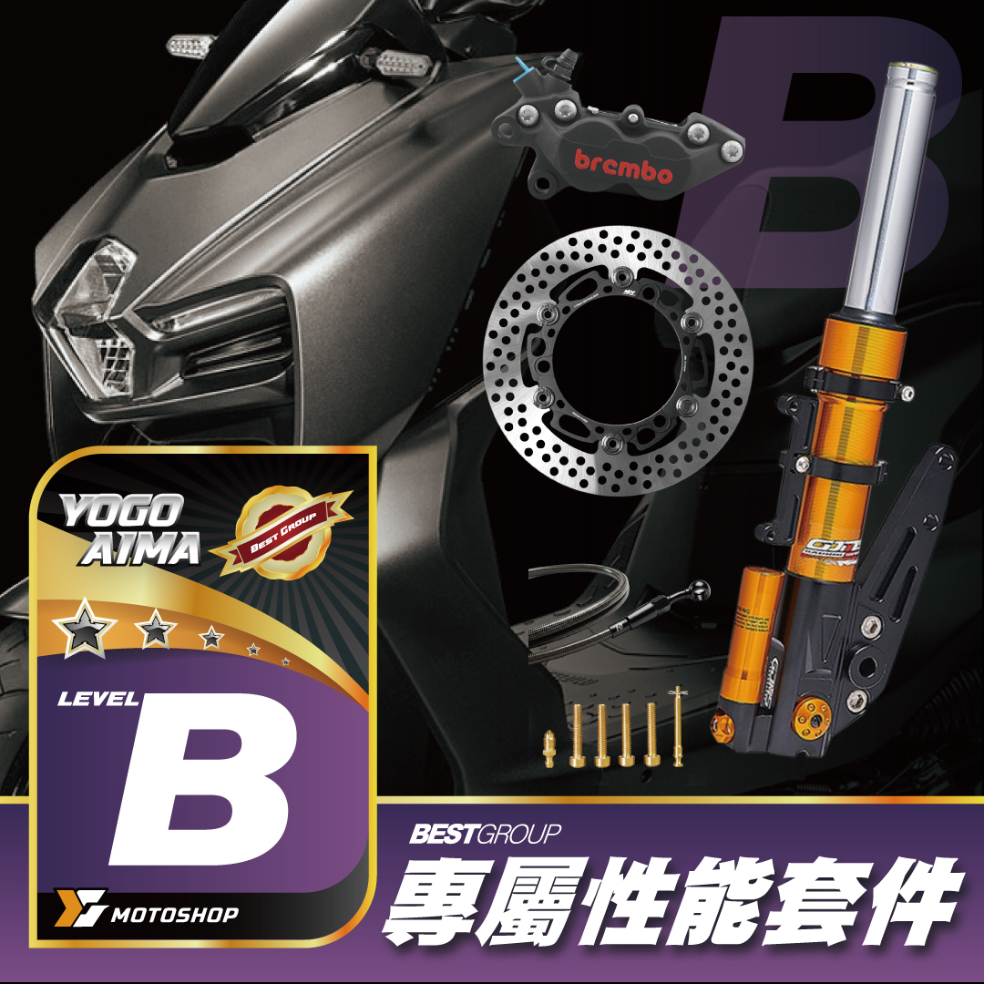 B級前懸吊套件.MMB.FF2.B卡對四.N23