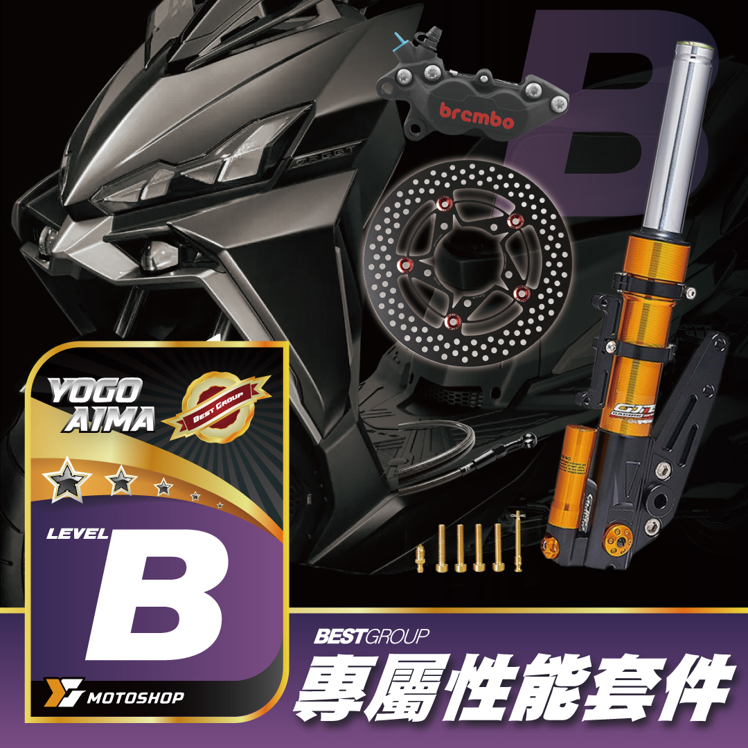 B級前懸吊套件.DRG.FF2.B卡對四.赤鬼