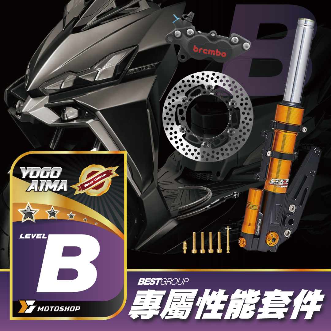 B級前懸吊套件.DRG.FF2.B卡對四.N23