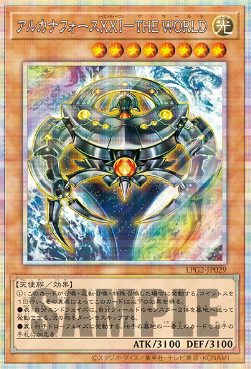 LPG2-JP029 (UR/SER/PSER)アルカナフォースⅩⅩⅠ－THE WORLD(秘儀之力ⅩⅩⅠ-THE WORLD)