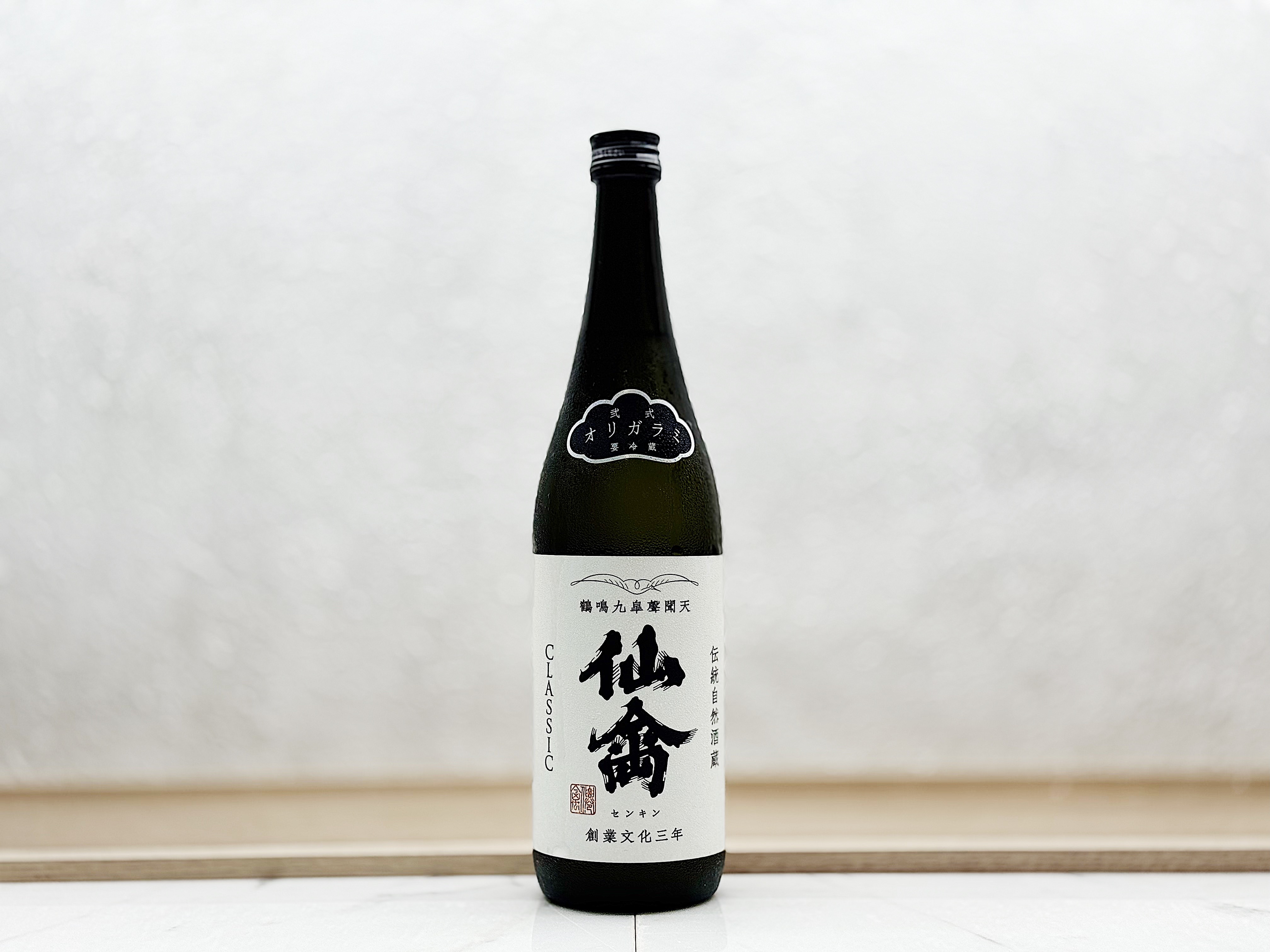仙禽 Classical 弐式 薄濁酒(オリガラミ)生酒