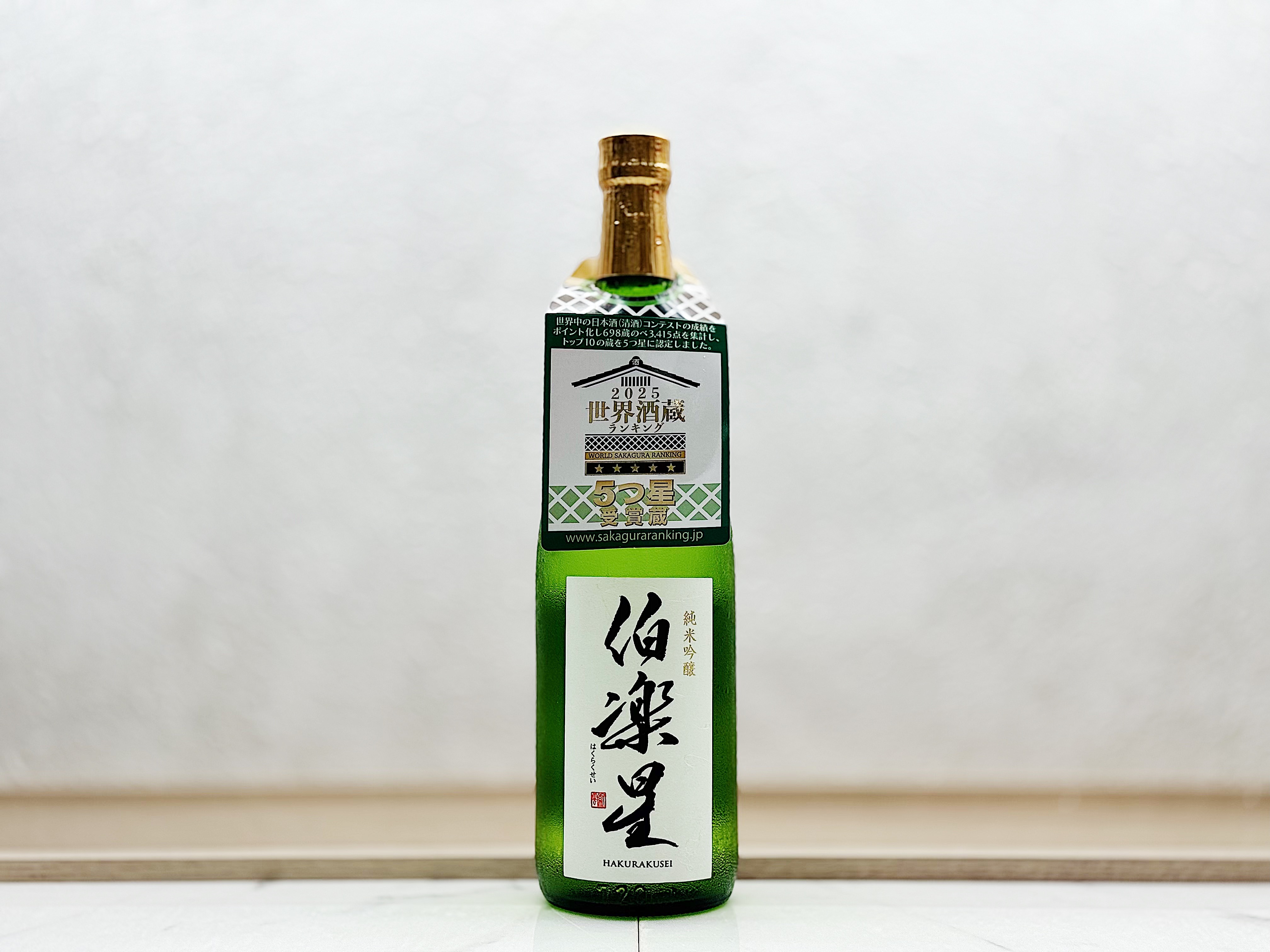 伯樂星 純米吟釀 生詰