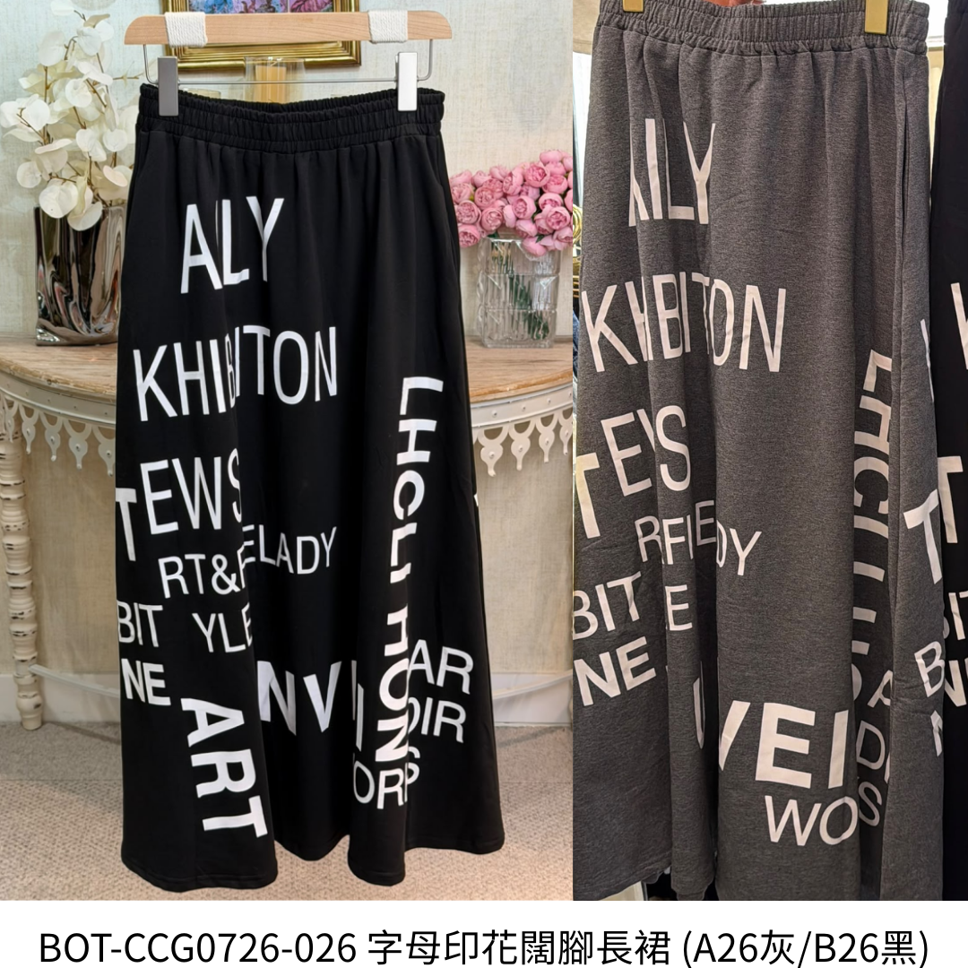 BOT-CCG0726-026 字母印花闊腳長裙 (A26灰/B26黑)