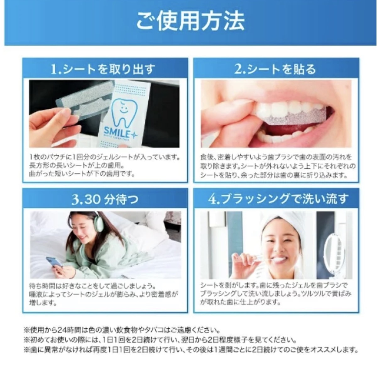 【藥妝No.1】JP Smile 亮白牙貼 14次  6011 TK260726