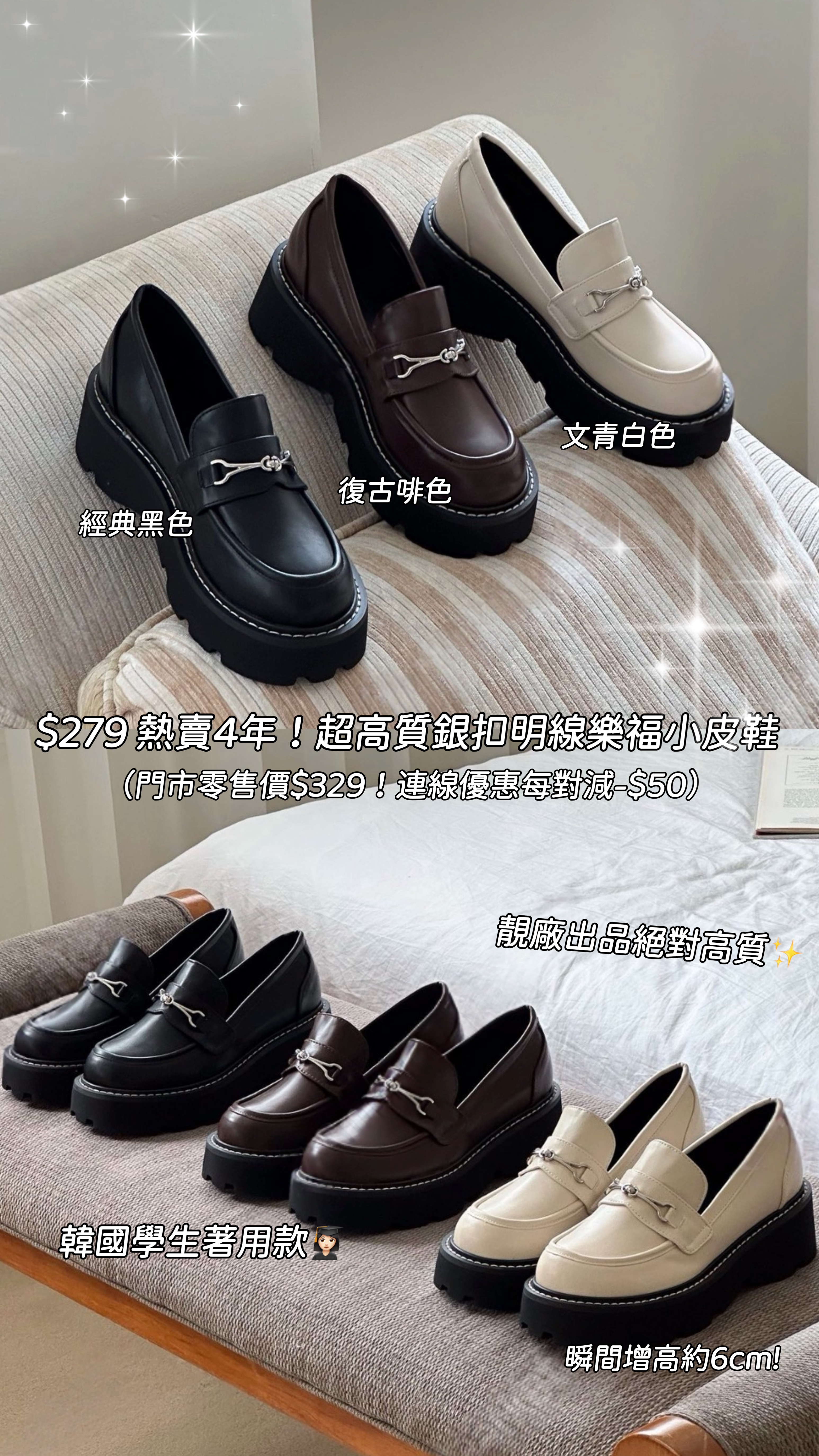（7月韓國連線）A0089｜超高質銀扣明線樂福小皮鞋 #2402