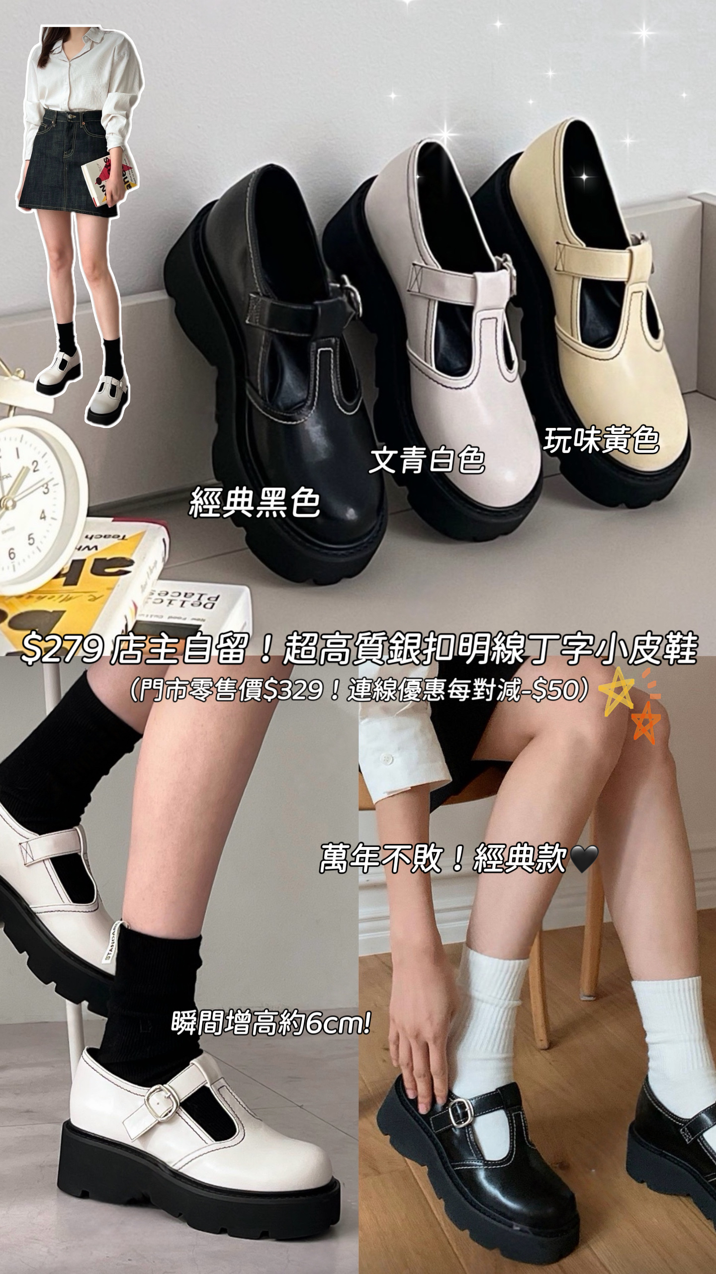 （7月韓國連線）A0101｜店主自留！超高質銀扣明線丁字小皮鞋 #2050
