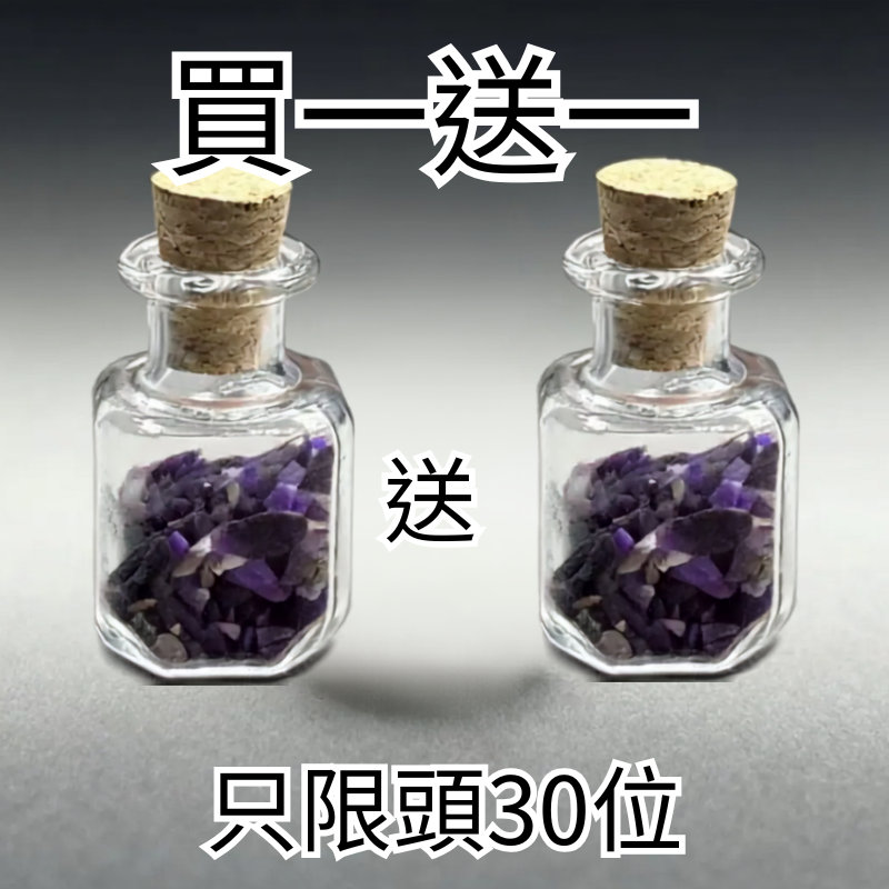 CNAG0726-602 舒俱來漂流瓶 約2g 買一送一 (A2)