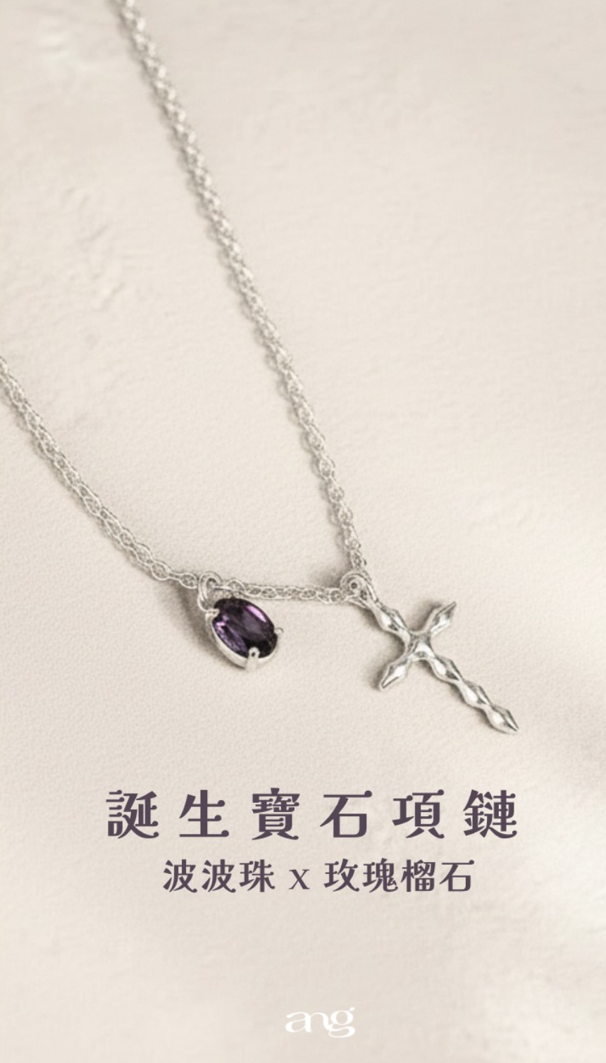 十字架以最暢銷且經典的波波珠設計，給教友的最好禮物選擇