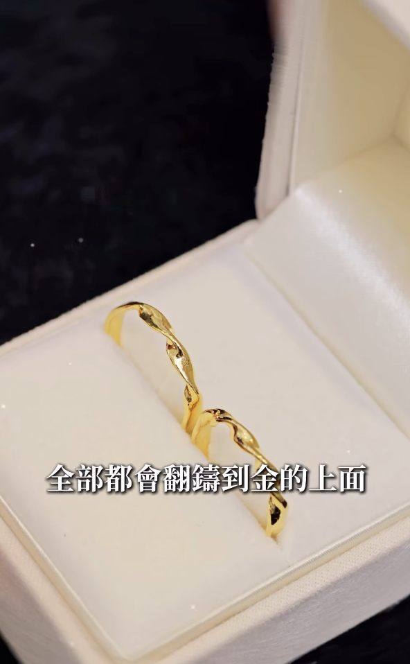 手作銀戒翻成純金戒，保值又有紀念意義