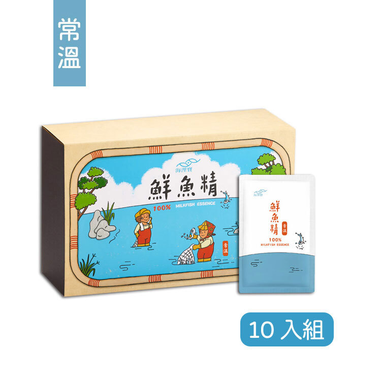 海浬寶 常溫 虱目魚精(10入組) 禮盒/環保包裝