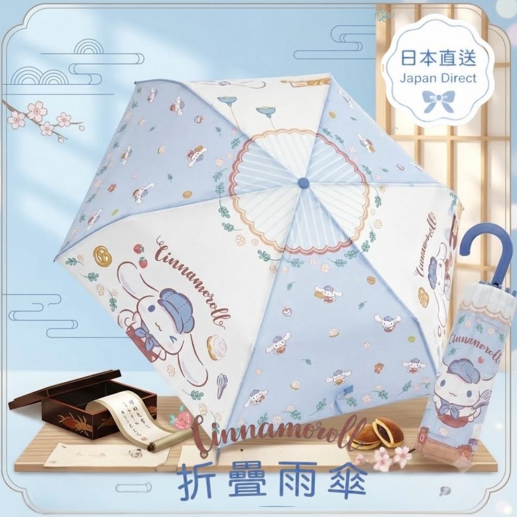 玉桂狗 縮骨遮 | 雨傘(日本直送)