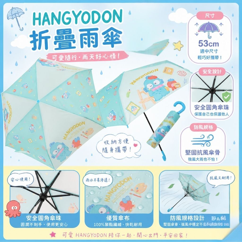 水怪 Sanrio 縮骨遮 | 雨傘(日本直送)