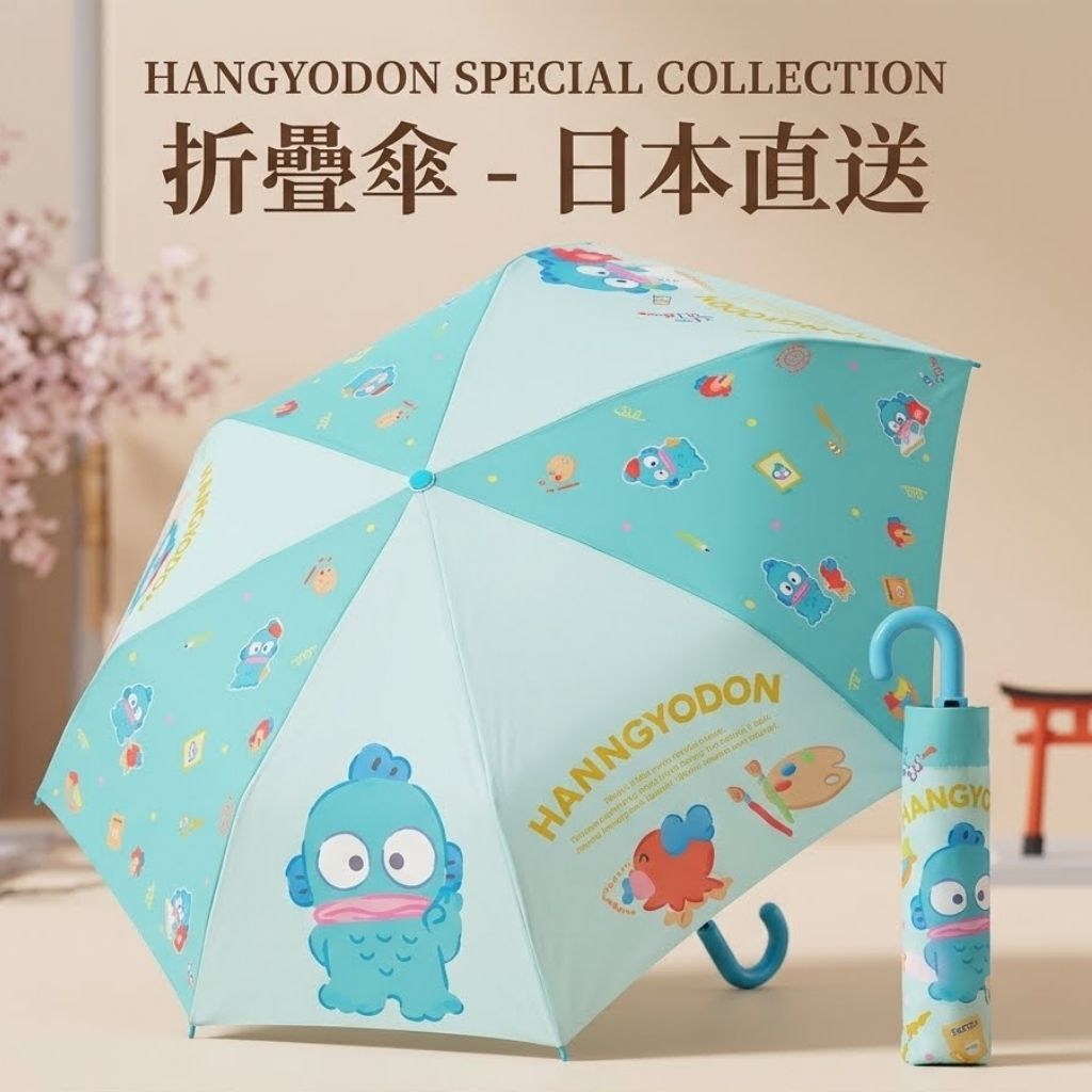 水怪 Sanrio 縮骨遮 | 雨傘(日本直送)