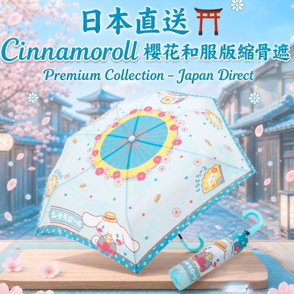 玉桂狗 縮骨遮 | 雨傘(日本直送)