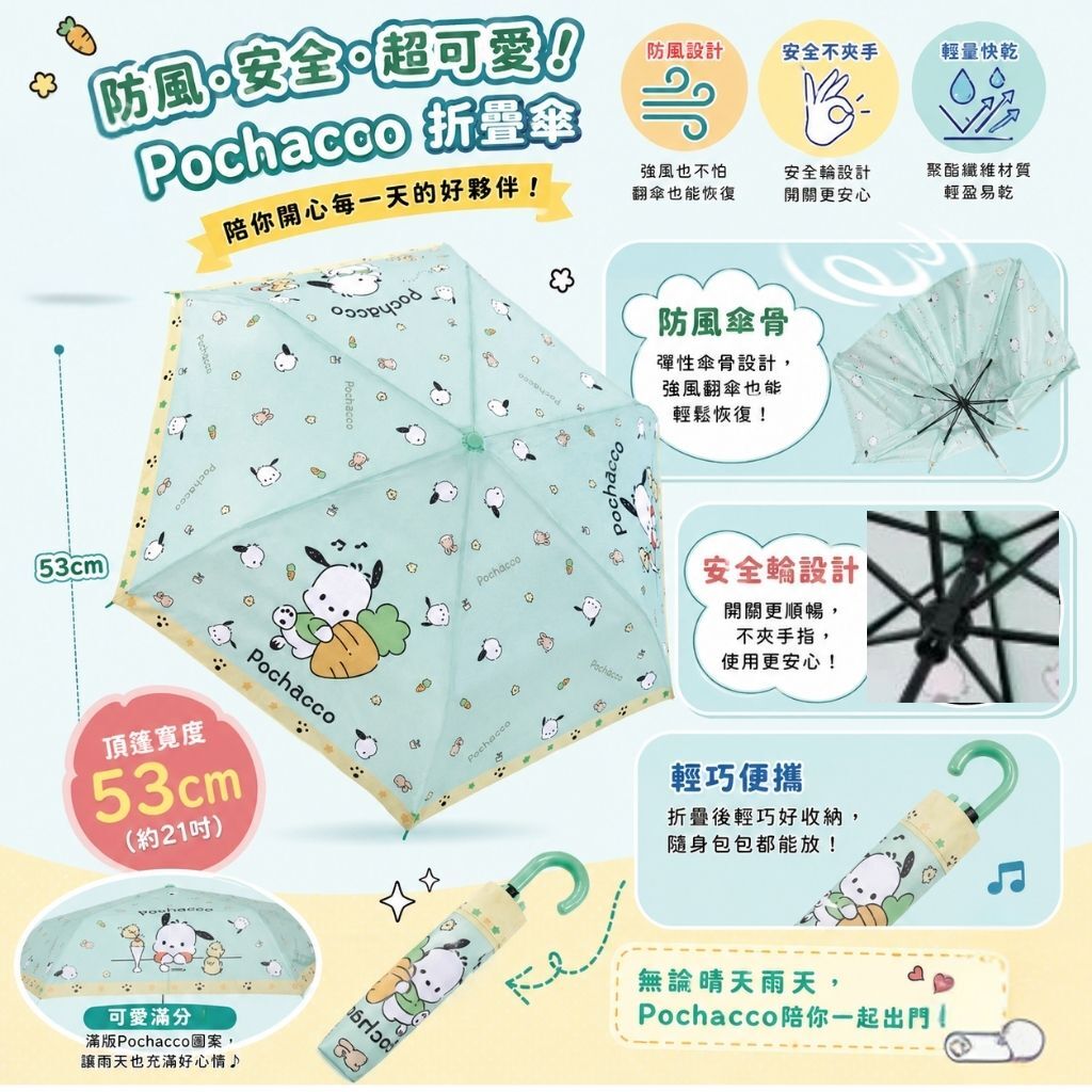 PC狗 Sanrio 縮骨遮 | 雨傘(日本直送)