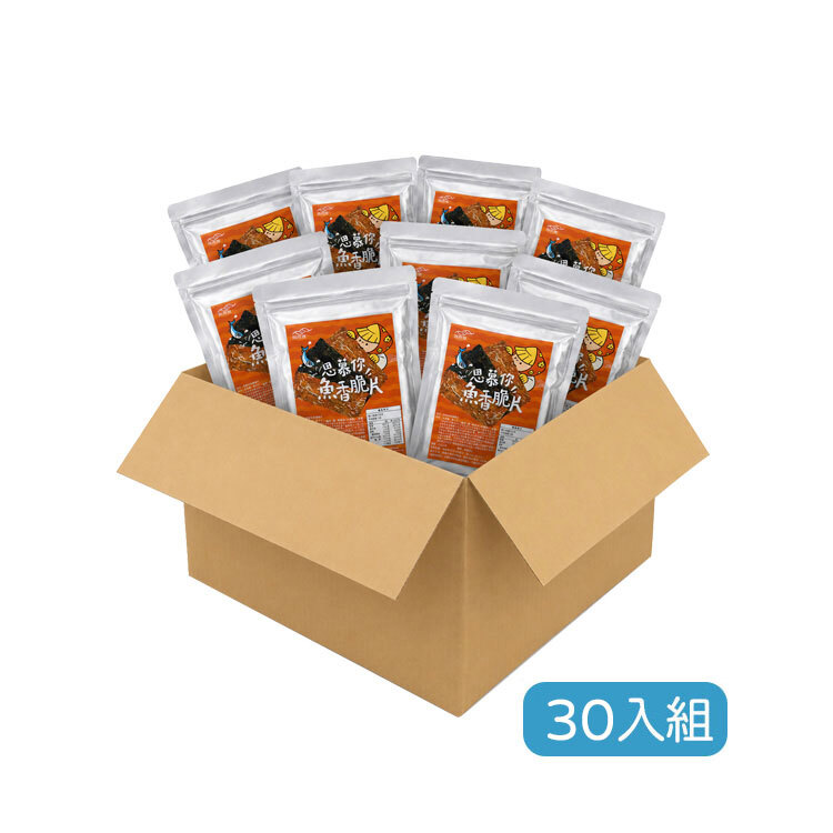 海浬寶 思慕你 魚香脆片(30入組) 環保包裝