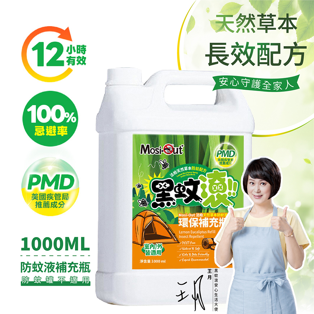 1000ML Mosquito Repellent Spray Refill