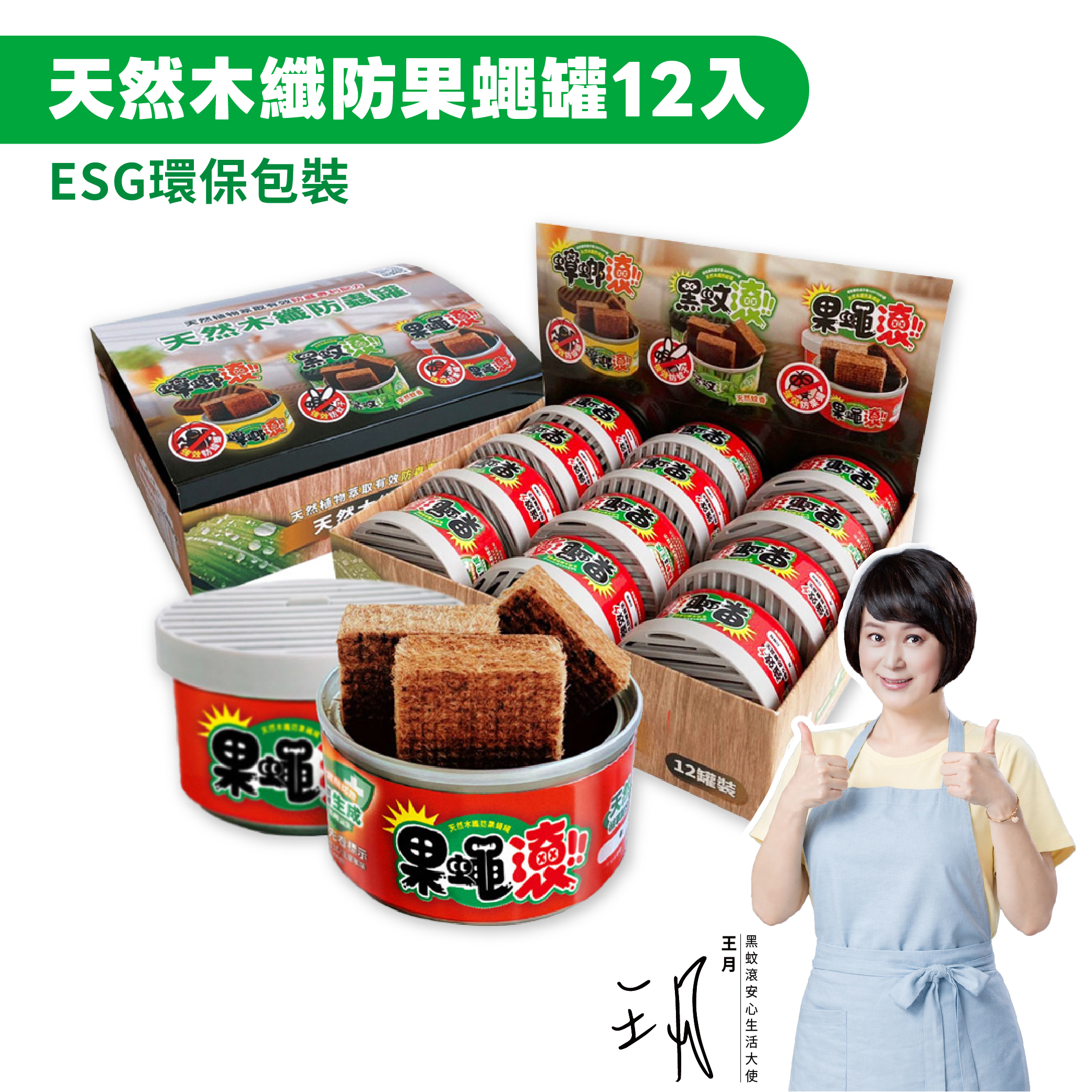 12pcs-set Fruit Fly Repellent Fiber Can