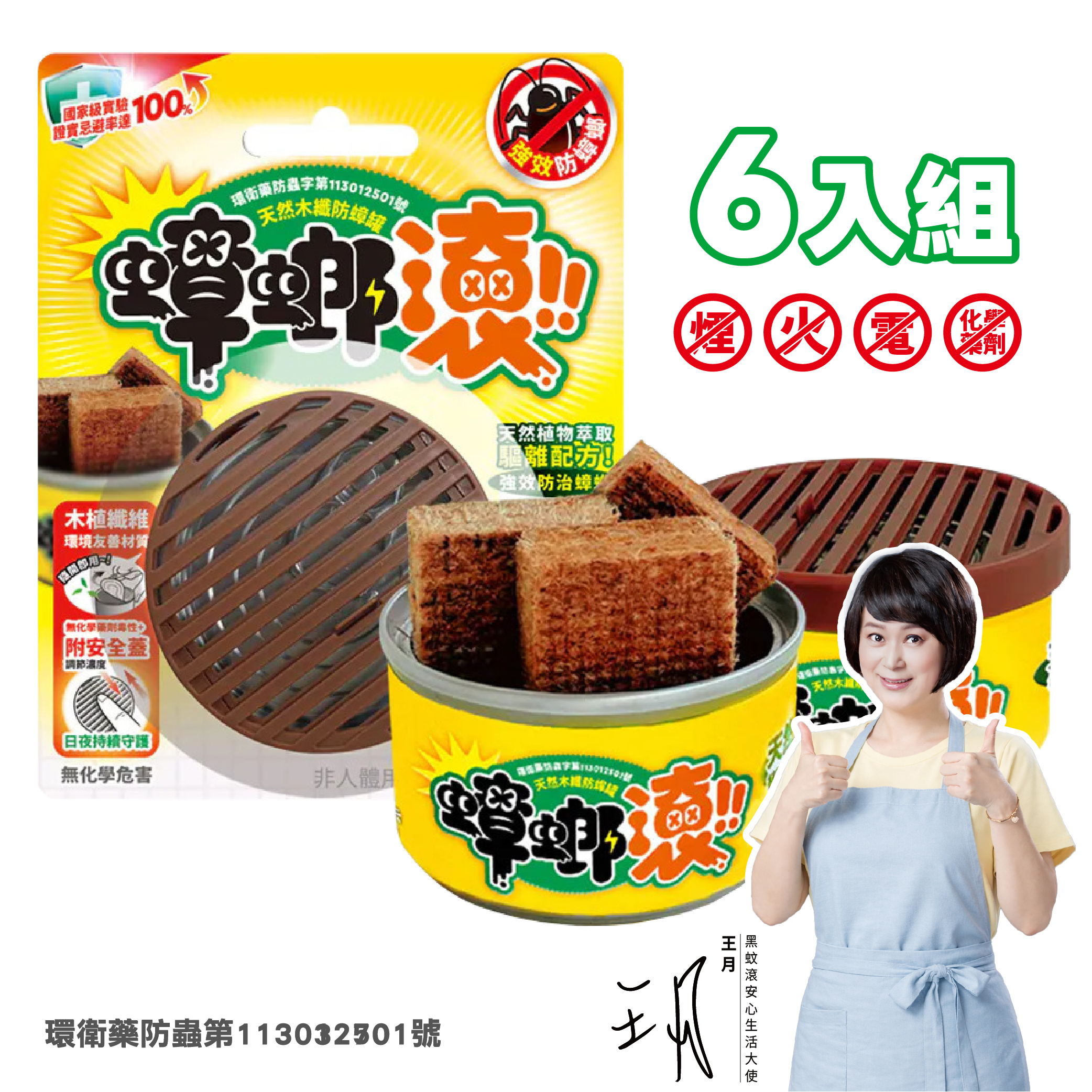 6pcs-set Roach Repellent Fiber Can