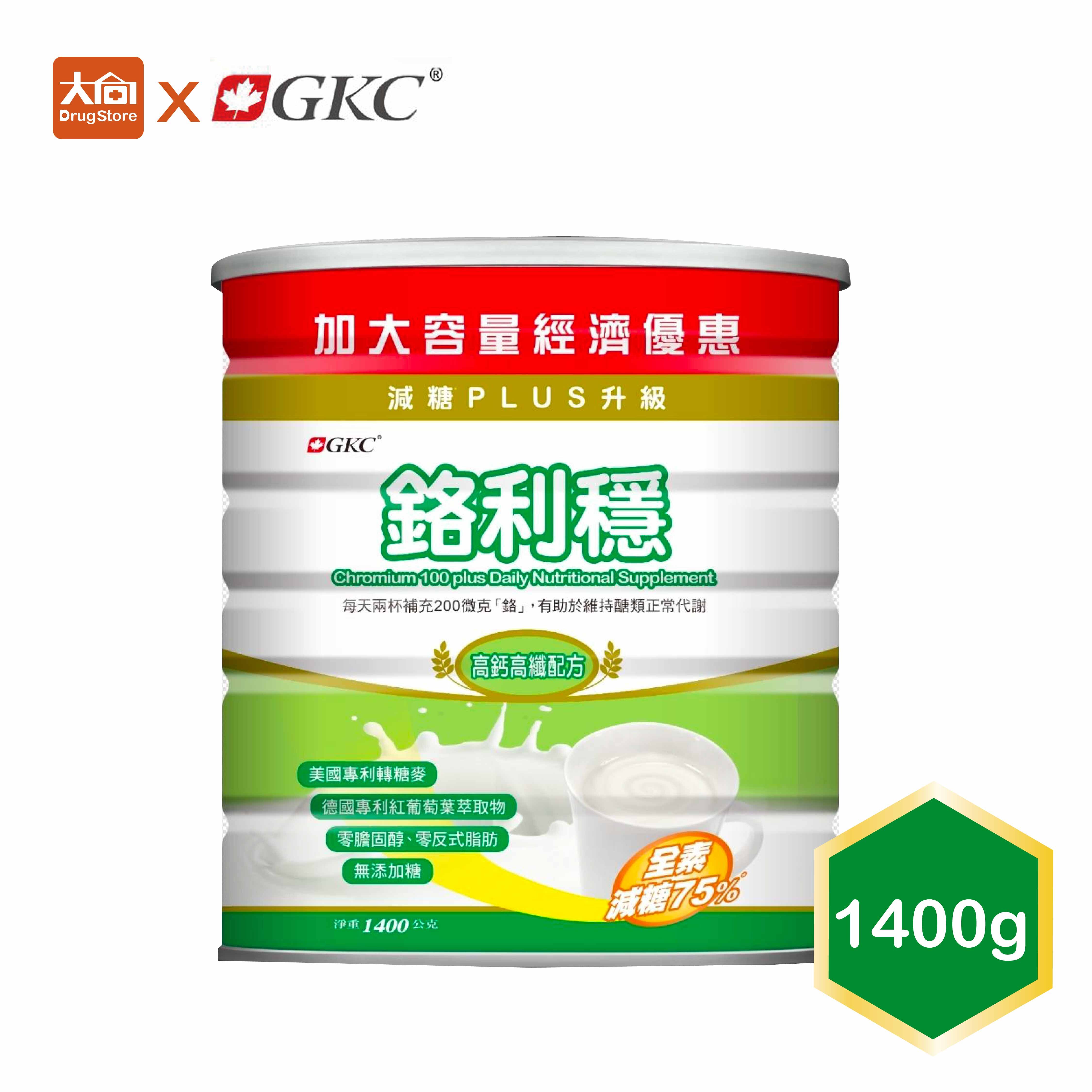 GKC 鉻利穩全素減糖PLUS 家庭號1400g/罐(奶素)
