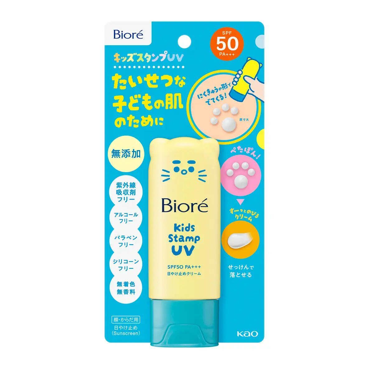 碧柔 - 日本正品 貓咪肉球印章防曬 (兒童大人都適用) SPF50 PA+++ 70g