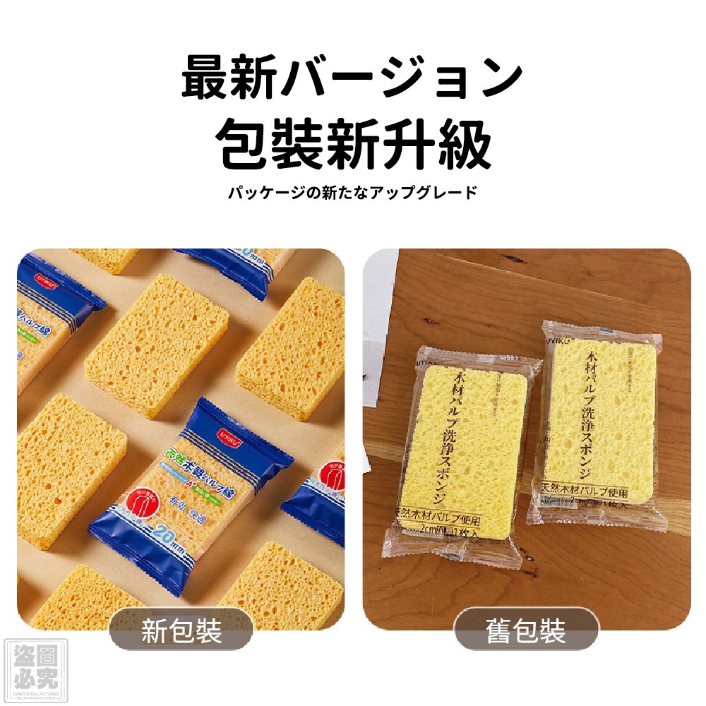 WSBB12397  日本爆紅 多功能木漿棉海綿*8包（9月中）