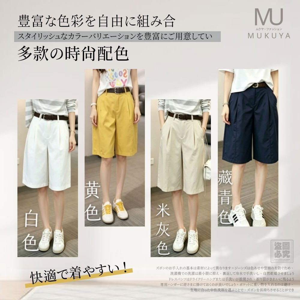 WSBB12398  日本MUKUYA 冰絲斜紋彎刀六分褲（9月中）