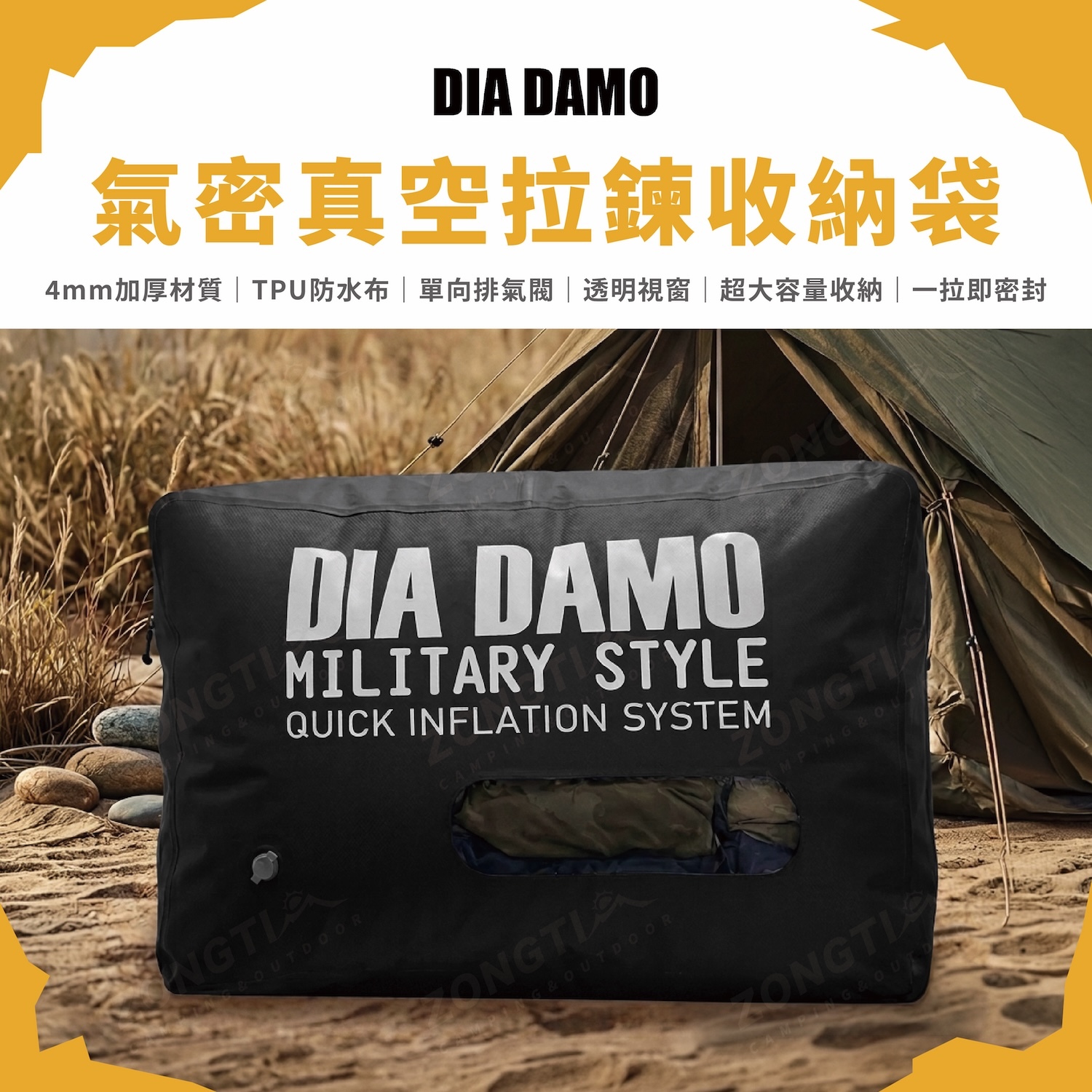 *早鳥預購【DIA DAMO 迪達蒙】氣密真空拉鍊收納袋 DD-LHB-BK