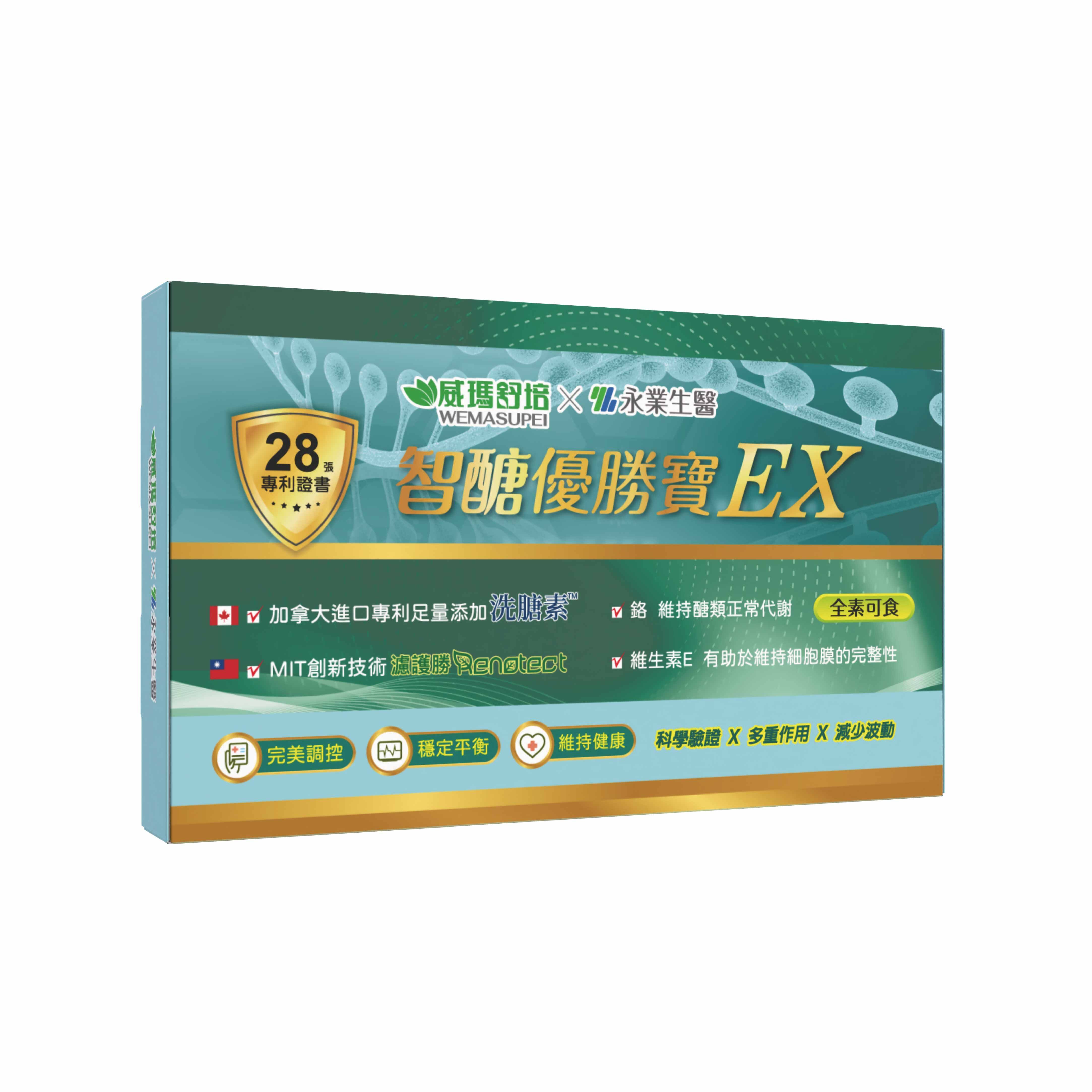 威瑪舒培x永業生醫 智醣優勝寶EX 90粒+30粒(共120粒)