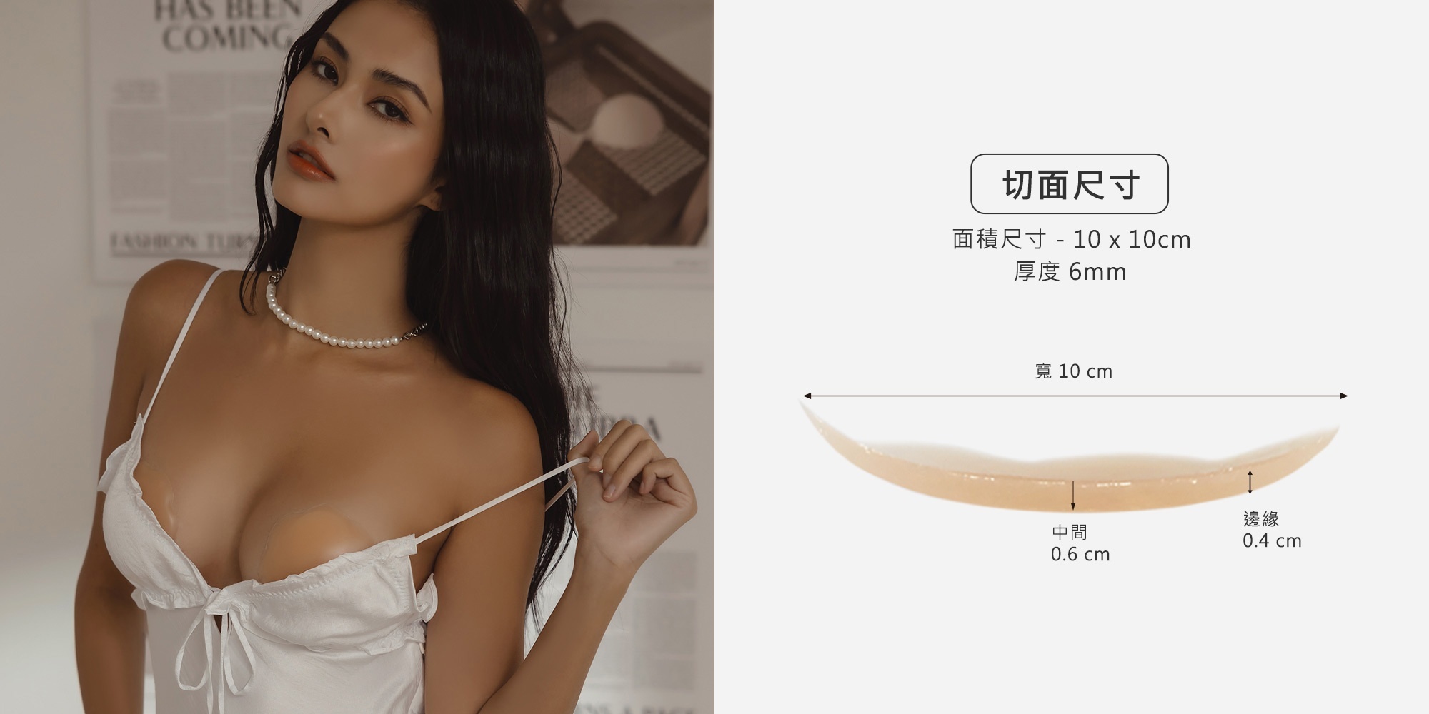 胸貼,胸貼怎麼洗,胸貼怎麼用,胸貼貼法