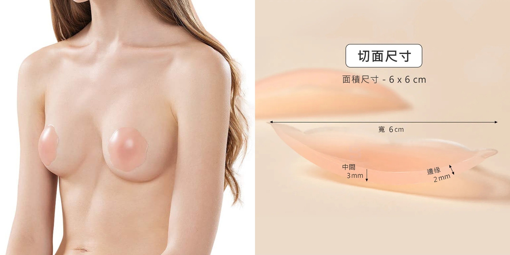胸貼,胸貼怎麼洗,胸貼怎麼用,胸貼貼法