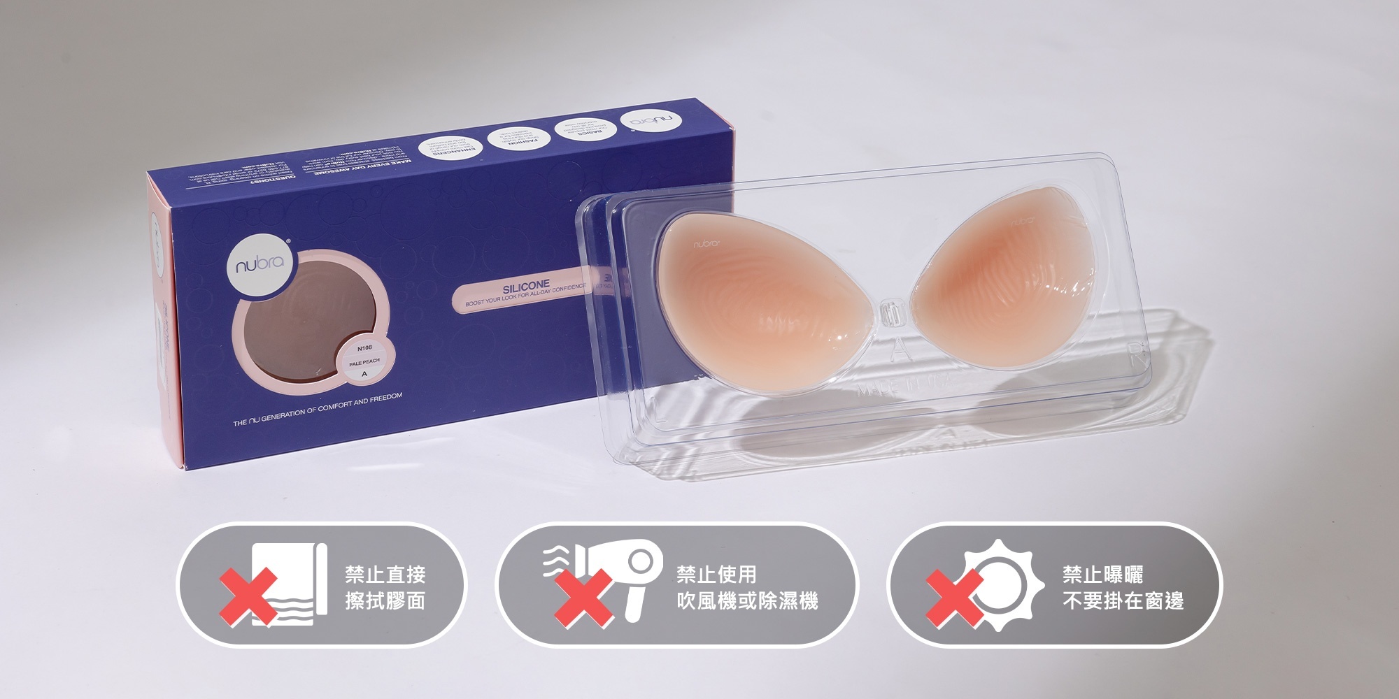 NUBRA 清潔,nubra清潔液,nubra清潔方式