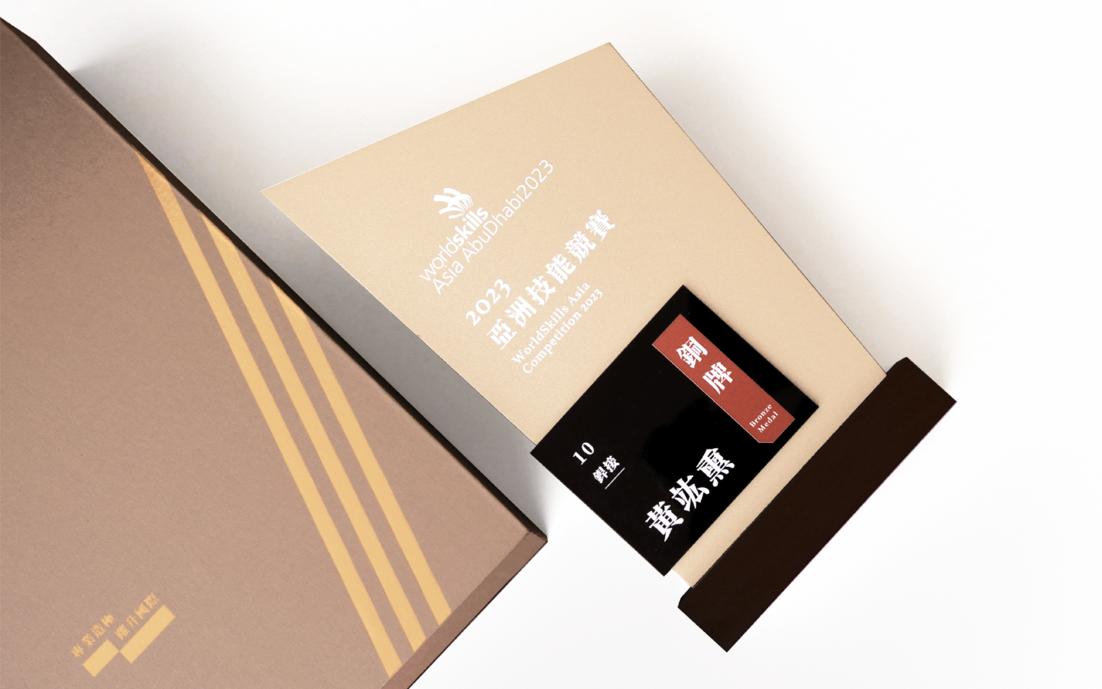 Ministry of Labor_World Skill_detail03