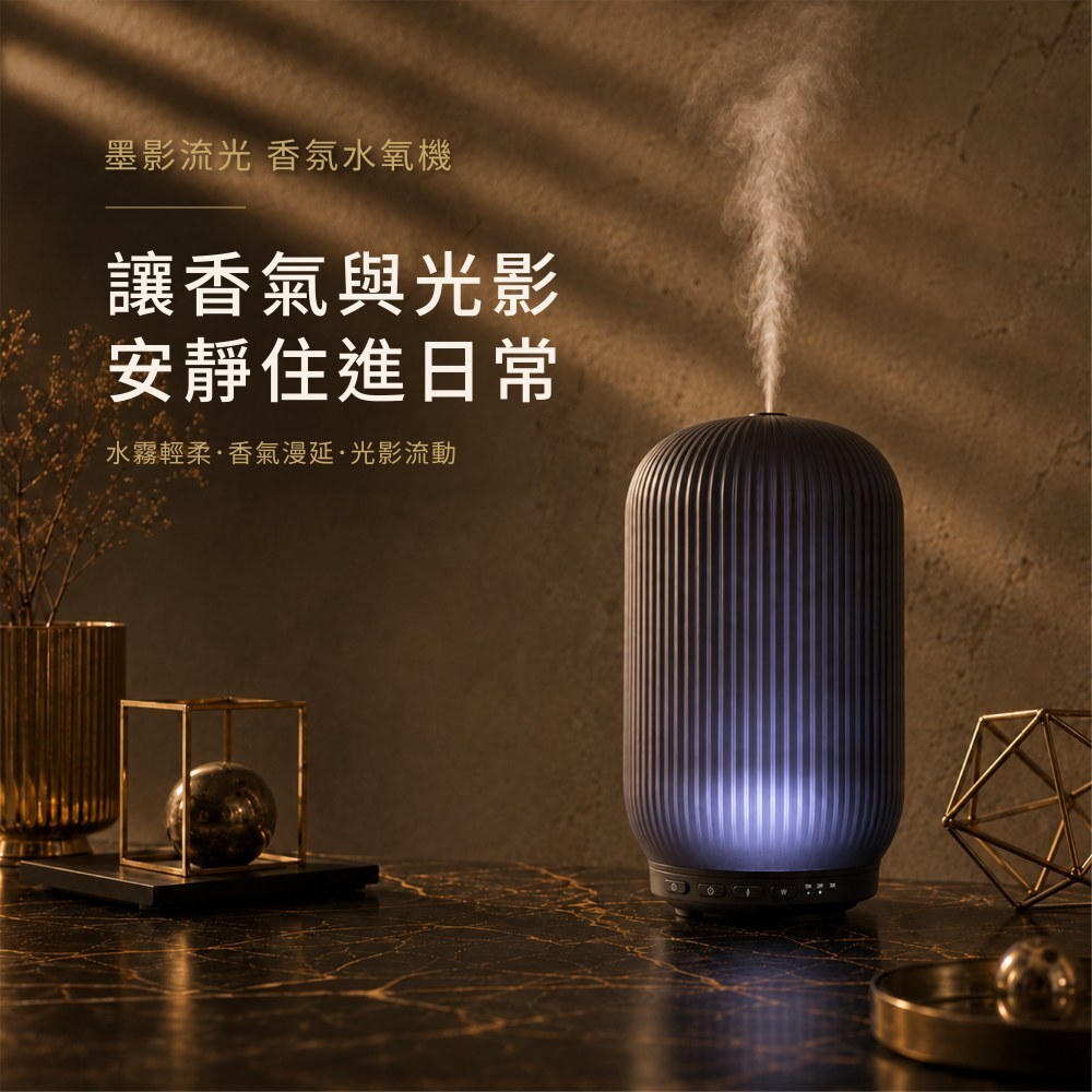 les nez 墨影流光香氛水氧機,深色瓶身搭配藍紫柔光打造質感居家香氛氛圍
