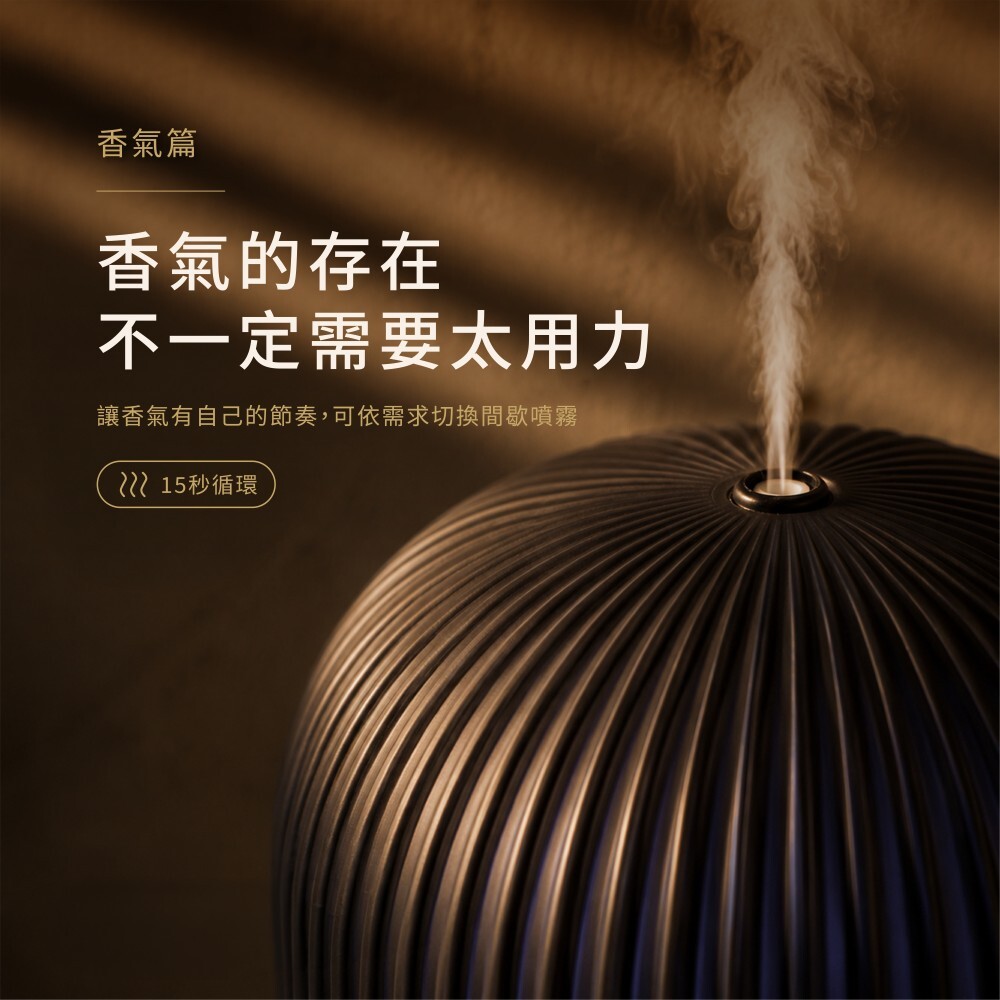 墨影流光香氛水氧機細緻出霧,讓精油香氣在空間中自然擴散
