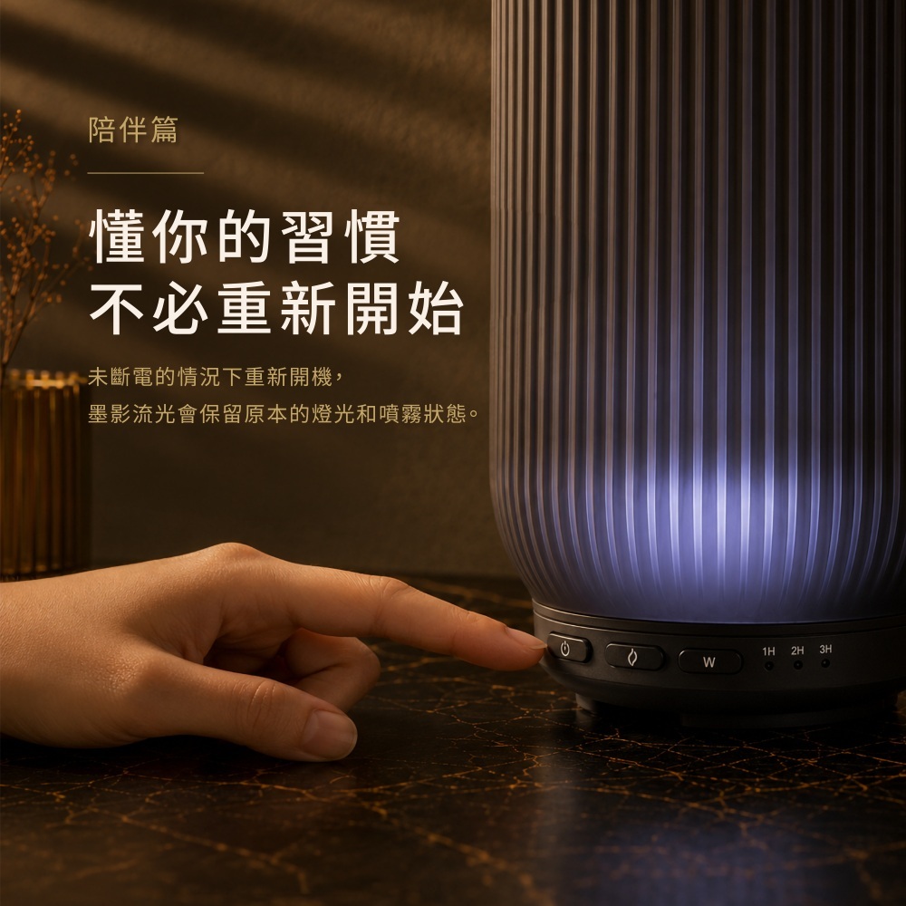 les nez 墨影流光香氛水氧機按鍵操作設計,輕鬆開啟日常香氛儀式