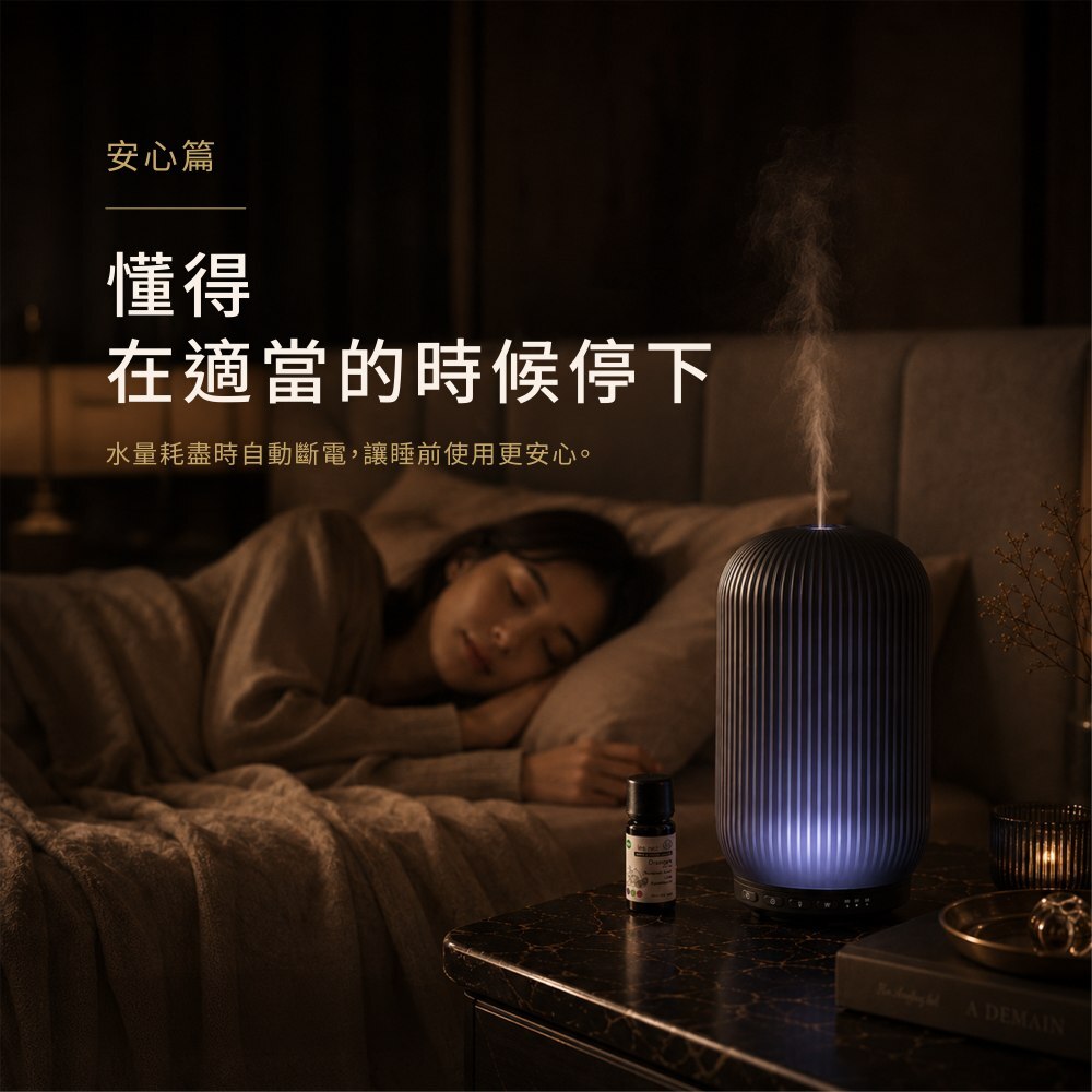 les nez 墨影流光香氛水氧機擺放於床邊,藍紫柔光陪伴睡前放鬆時刻