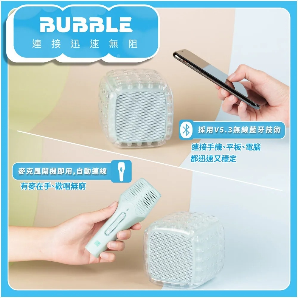 【WEILIFE】BUBBLE泡泡藍牙喇叭唱歌組 (含藍牙音箱+2麥克風+收納硬盒) BS-B03