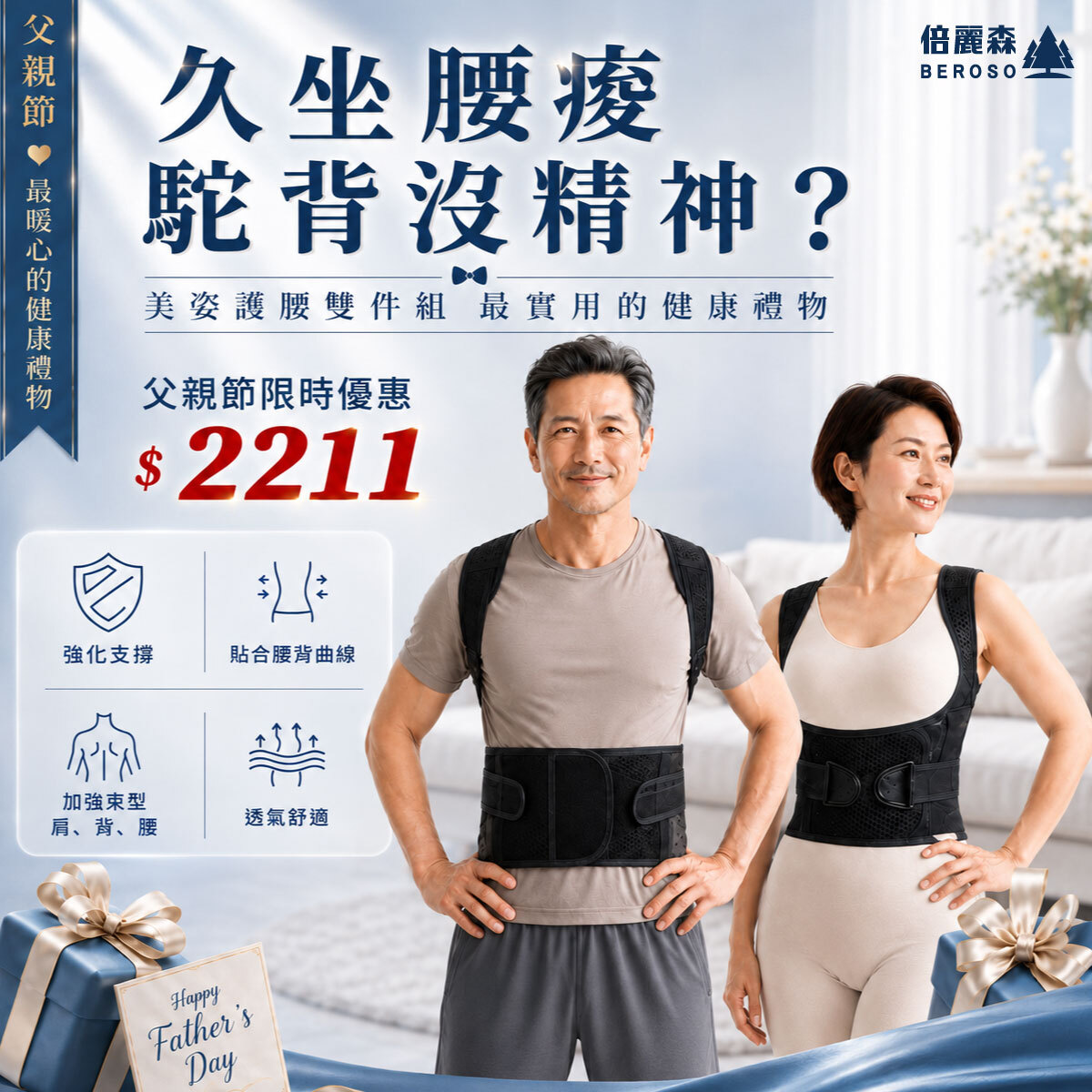 美姿挺背雙件組｜基礎款美姿背心＋開肩挺背釋壓背心 C06+C38