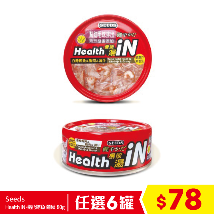 Seeds - Health iN 機能鮪魚湯罐 - 白身鮪魚+蝦肉+菊苣醣素 80g (任選6罐$78)