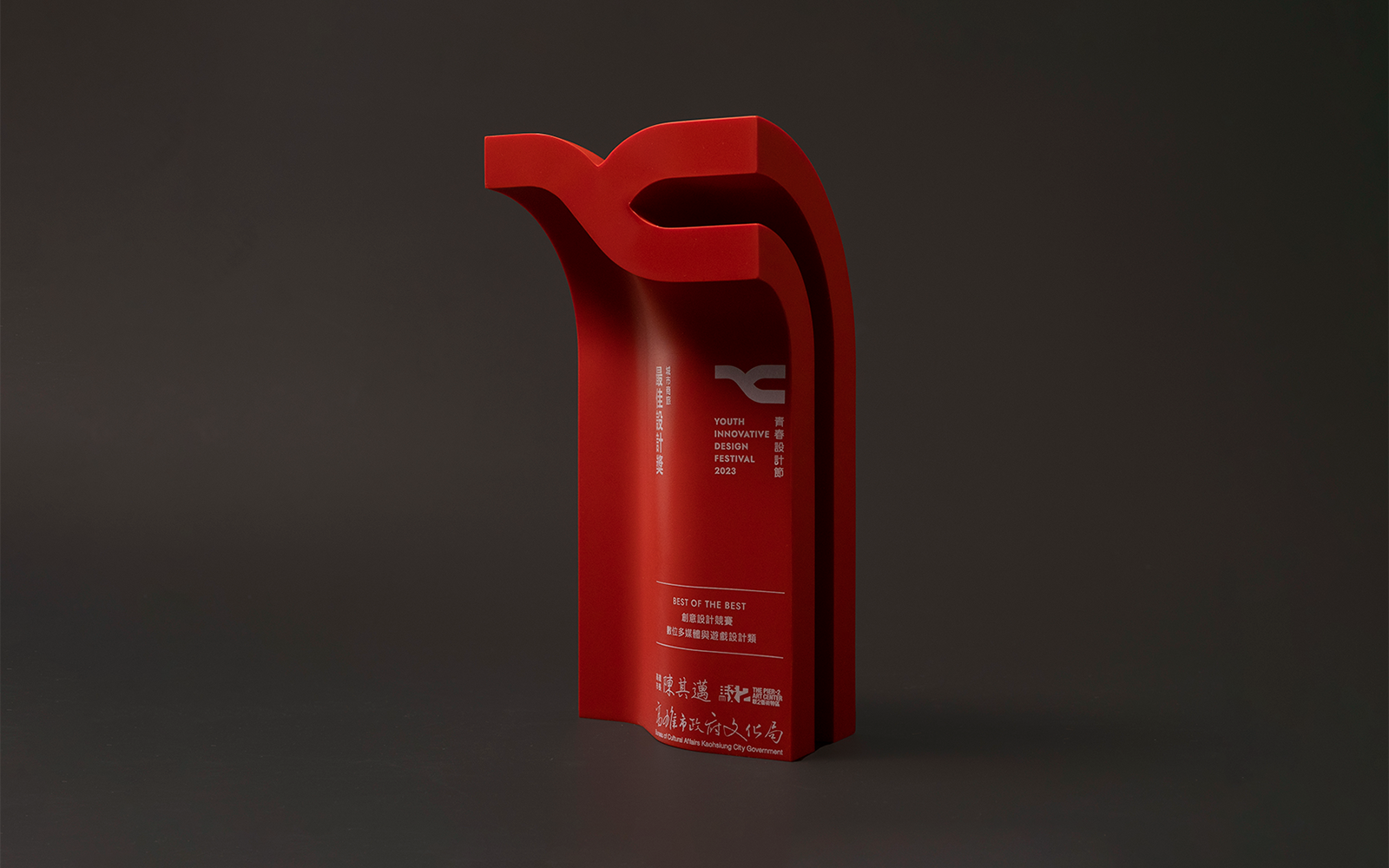 Youth Innovative Design Festival