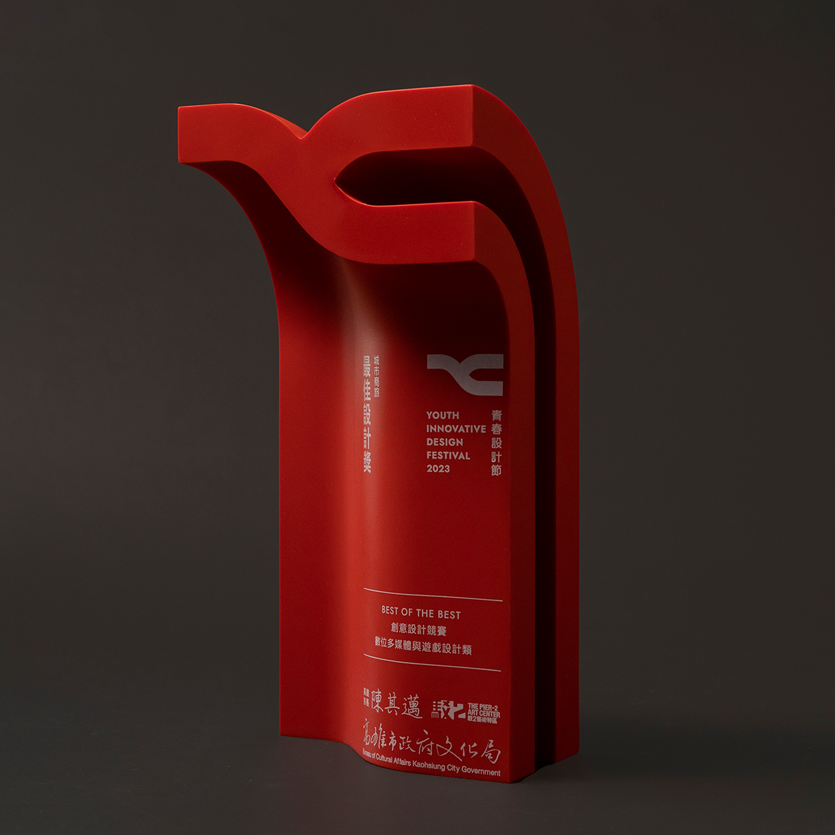 Youth Innovative Design Festival