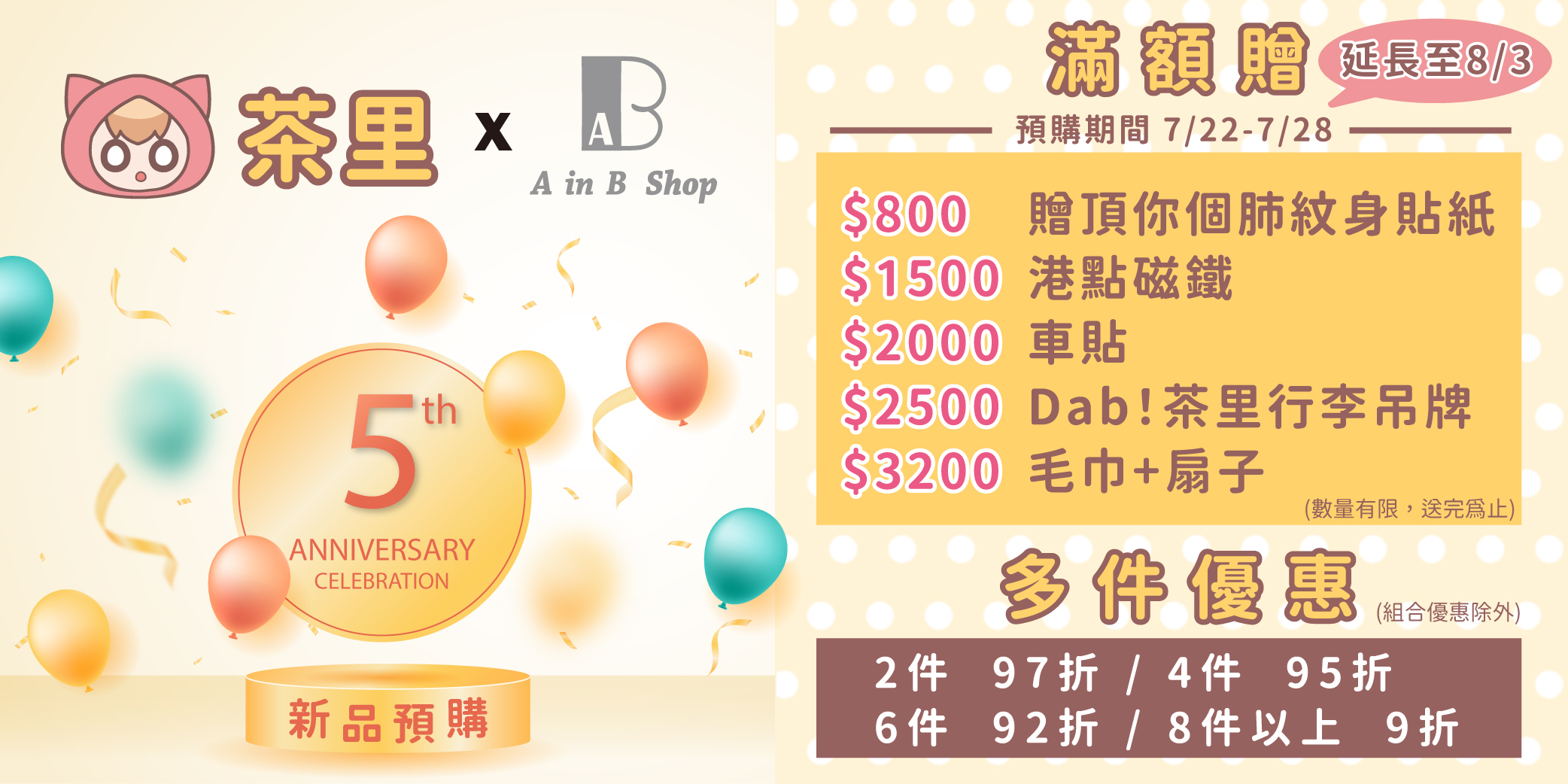 茶里頂你個肺有聲娃娃
